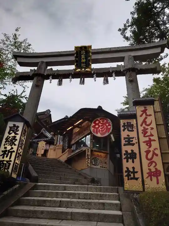 地主神社の鳥居