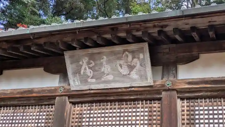 神護寺(京都府)