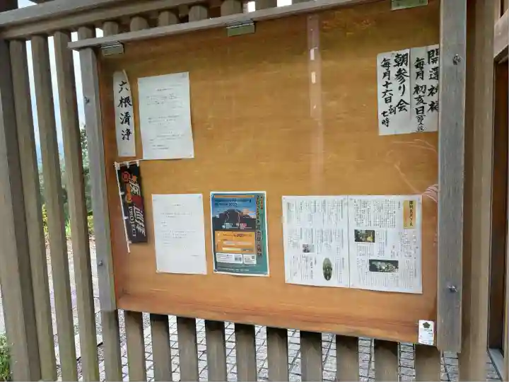 紅冨台寺(静岡県)