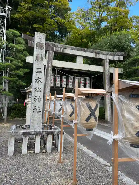 二本松神社(福島県)