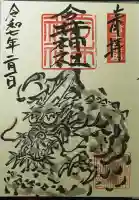 今井神社の{uncategorized: "未分類", other: "その他", undefined: "問題あり", building: "その他建物", grave: "お墓", sacred_gate: "鳥居", guardian: "狛犬", statue: "像", buddha: "仏像", history: "歴史", nature: "自然", garden: "庭園", animal: "動物", pagoda: "塔", temizu: "手水舎", mountain_gate: "山門・神門", sanctuary: "本殿・本堂", subordinate: "末社・摂社", art: "芸術", scenery: "景色", jizo: "地蔵", ema: "絵馬", goshuin: "御朱印", omikuji: "おみくじ", items: "授与品その他", amulet: "お守り", goshuincho: "御朱印帳", eats: "食事", festival: "お祭り", votive_dance: "神楽", shichigosan: "七五三参", wedding: "結婚式", experience: "体験その他", initially: "初詣", around: "周辺", anti_infection: "感染症対策"}