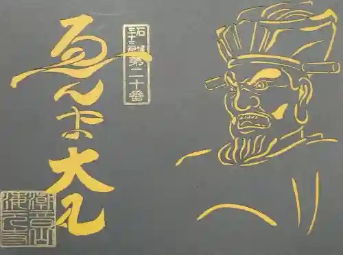 海元寺の{uncategorized: "未分類", other: "その他", undefined: "問題あり", building: "その他建物", grave: "お墓", sacred_gate: "鳥居", guardian: "狛犬", statue: "像", buddha: "仏像", history: "歴史", nature: "自然", garden: "庭園", animal: "動物", pagoda: "塔", temizu: "手水舎", mountain_gate: "山門・神門", sanctuary: "本殿・本堂", subordinate: "末社・摂社", art: "芸術", scenery: "景色", jizo: "地蔵", ema: "絵馬", goshuin: "御朱印", omikuji: "おみくじ", items: "授与品その他", amulet: "お守り", goshuincho: "御朱印帳", eats: "食事", festival: "お祭り", votive_dance: "神楽", shichigosan: "七五三参", wedding: "結婚式", experience: "体験その他", initially: "初詣", around: "周辺", anti_infection: "感染症対策"}