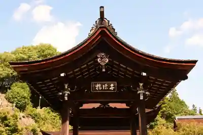 永保寺(岐阜県)