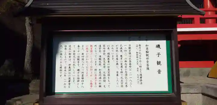 海向山岩松寺金蔵院の歴史