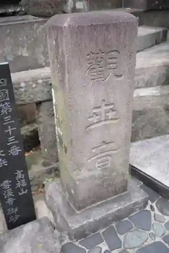 蓮花院のその他建物