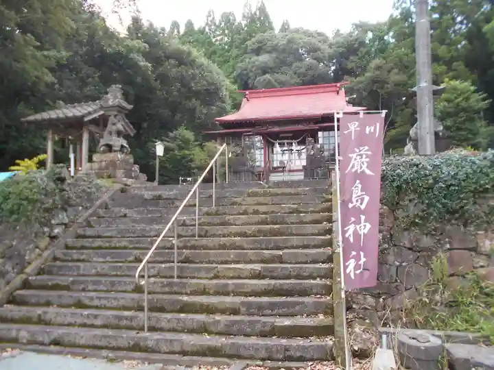 早川厳島神社の末社・摂社