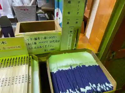 三瀧山不動院(宮城県)