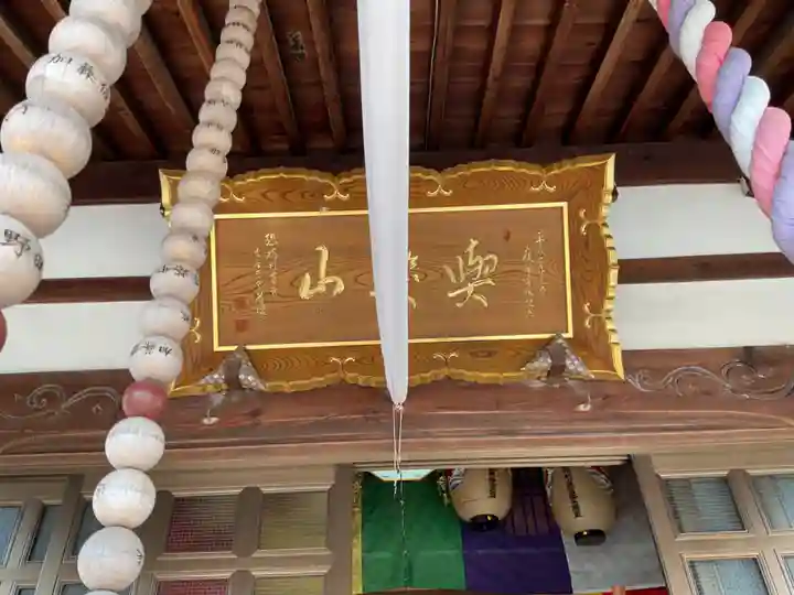 東陽寺(愛知県)