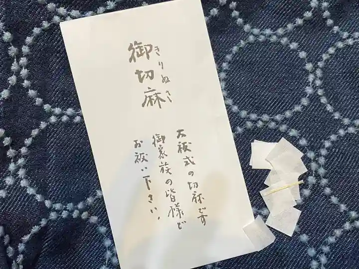 富岡八幡宮(東京都)