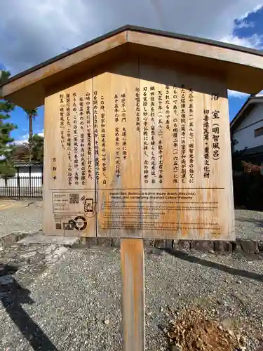 妙心寺（妙心禅寺）の歴史