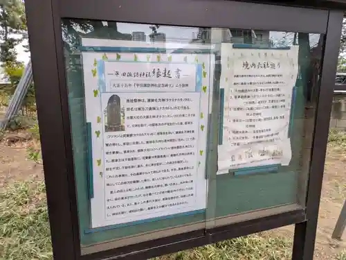 諏訪神社(千葉県)