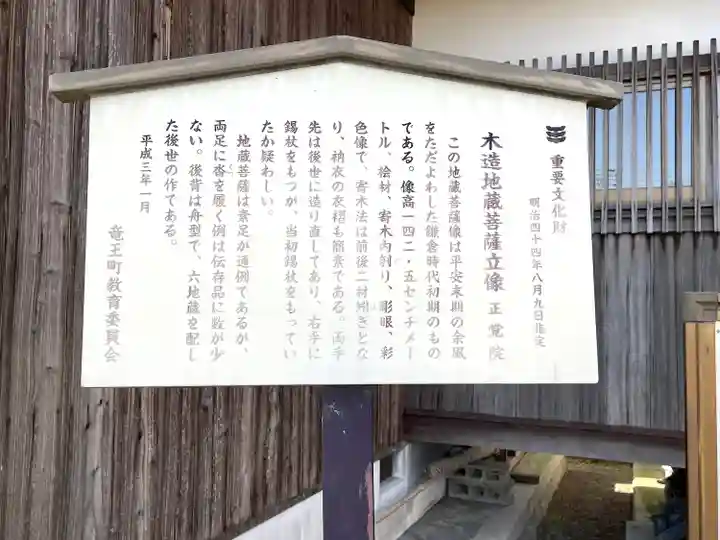 正覚院(滋賀県)