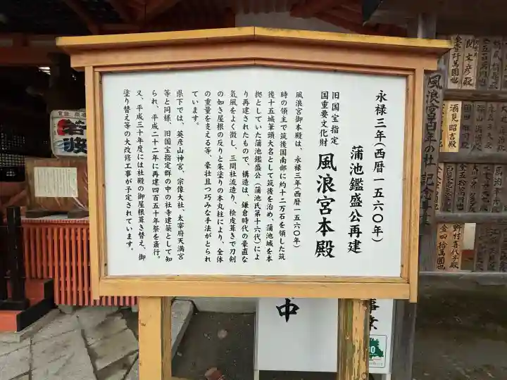 風浪宮の{uncategorized: "未分類", other: "その他", undefined: "問題あり", building: "その他建物", grave: "お墓", sacred_gate: "鳥居", guardian: "狛犬", statue: "像", buddha: "仏像", history: "歴史", nature: "自然", garden: "庭園", animal: "動物", pagoda: "塔", temizu: "手水舎", mountain_gate: "山門・神門", sanctuary: "本殿・本堂", subordinate: "末社・摂社", art: "芸術", scenery: "景色", jizo: "地蔵", ema: "絵馬", goshuin: "御朱印", omikuji: "おみくじ", items: "授与品その他", amulet: "お守り", goshuincho: "御朱印帳", eats: "食事", festival: "お祭り", votive_dance: "神楽", shichigosan: "七五三参", wedding: "結婚式", experience: "体験その他", initially: "初詣", around: "周辺", anti_infection: "感染症対策"}