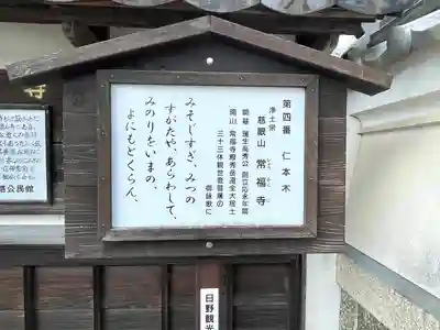常福寺(滋賀県)