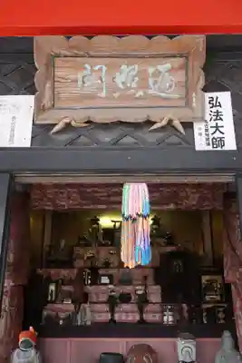蓮花院(愛知県)