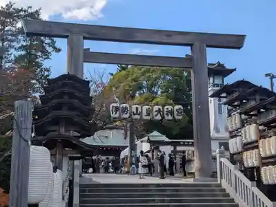 伊勢山皇大神宮(神奈川県)
