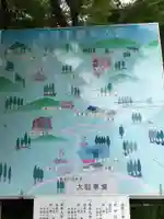 迫間不動尊のその他建物