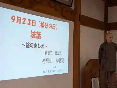 神宮寺(福島県)