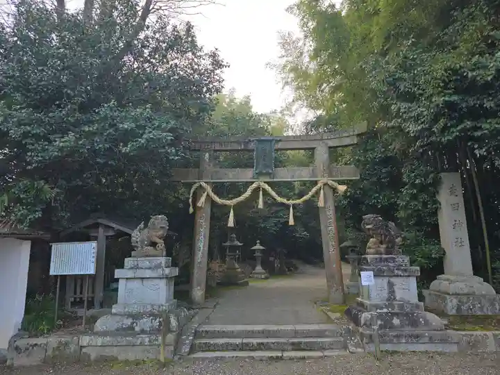 走田神社(京都府)