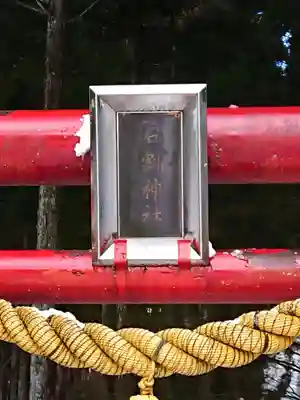 石割神社のその他建物