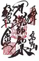 金剛峰寺大伽藍金堂(和歌山県)