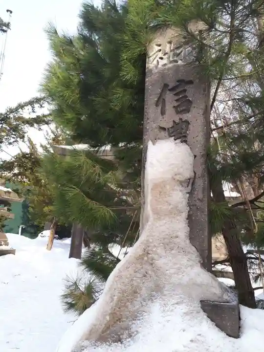 信濃神社のその他建物