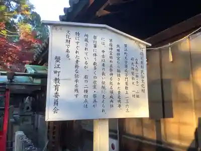 冨吉建速神社・八劔社（須成神社）(愛知県)