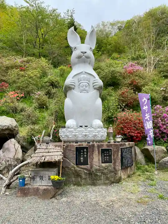 長谷寺(新潟県)