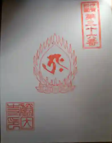 勝因寺(三重県)