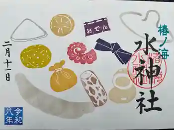 椿ノ海 水神社の御朱印 2026年02月