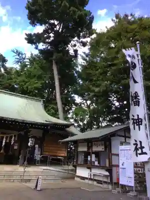 下高井戸八幡神社(東京都)