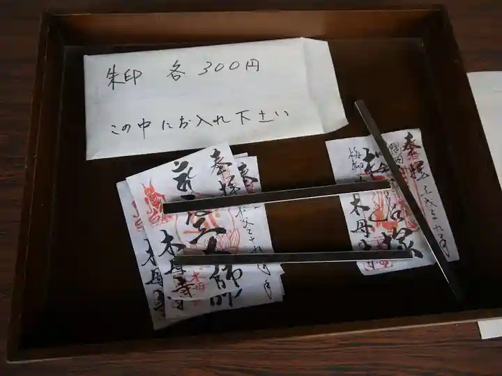 木母寺の授与品その他