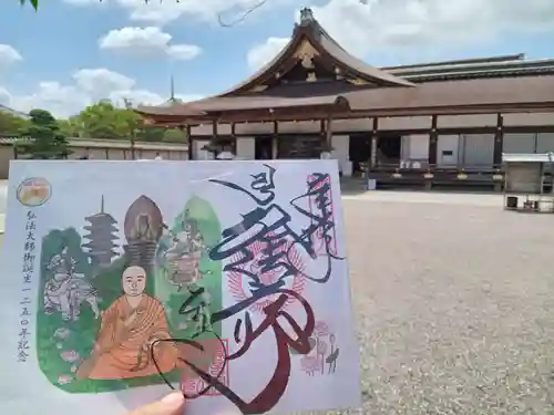 東寺（教王護国寺）の御朱印