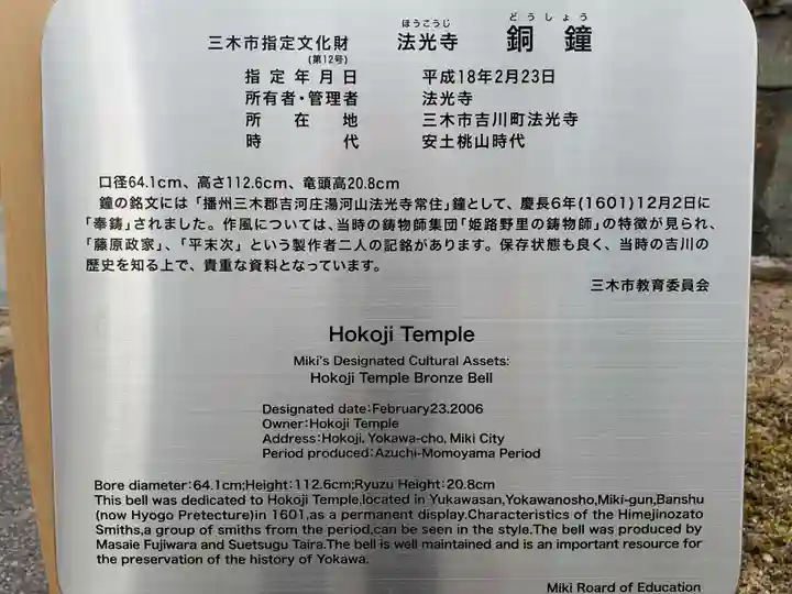 法光寺のその他建物