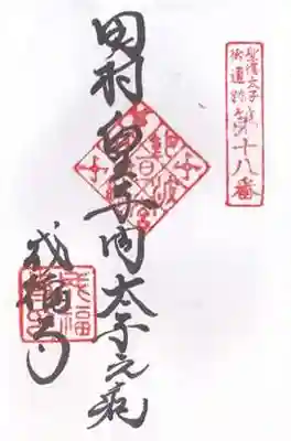 成福寺（廃寺）(奈良県)