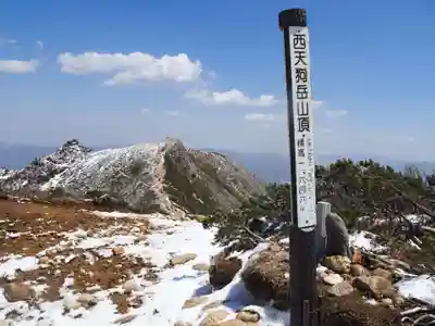西天狗岳 石仏の景色