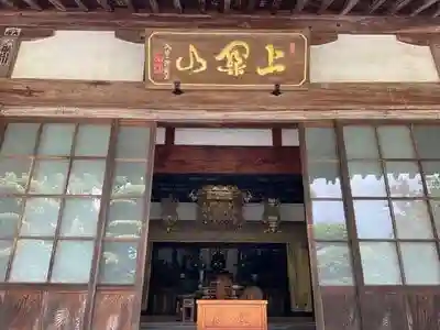 上関山 極楽寺の本殿