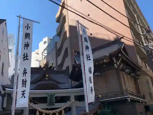 小網神社の鳥居