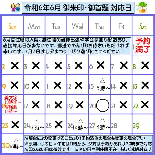 妙長寺(大阪府)