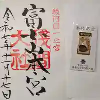 富士山本宮浅間大社(静岡県)