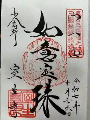 室生寺(奈良県)