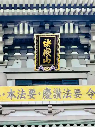 総持寺の{uncategorized: "未分類", other: "その他", undefined: "問題あり", building: "その他建物", grave: "お墓", sacred_gate: "鳥居", guardian: "狛犬", statue: "像", buddha: "仏像", history: "歴史", nature: "自然", garden: "庭園", animal: "動物", pagoda: "塔", temizu: "手水舎", mountain_gate: "山門・神門", sanctuary: "本殿・本堂", subordinate: "末社・摂社", art: "芸術", scenery: "景色", jizo: "地蔵", ema: "絵馬", goshuin: "御朱印", omikuji: "おみくじ", items: "授与品その他", amulet: "お守り", goshuincho: "御朱印帳", eats: "食事", festival: "お祭り", votive_dance: "神楽", shichigosan: "七五三参", wedding: "結婚式", experience: "体験その他", initially: "初詣", around: "周辺", anti_infection: "感染症対策"}