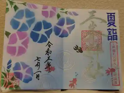 夏らしい素敵な御朱印です