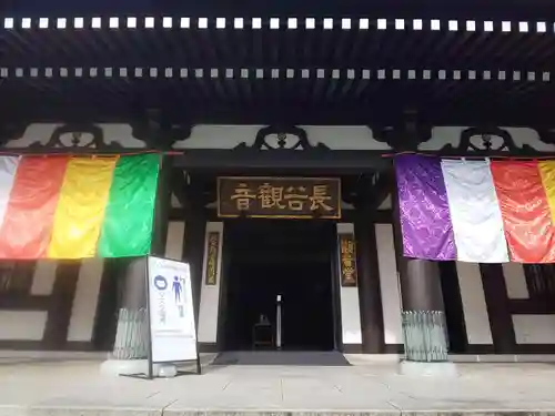 長谷寺の本殿・本堂