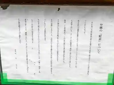 平成おちんの神(長野県)