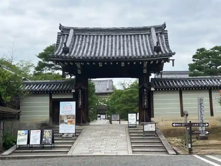 仁和寺の山門・神門