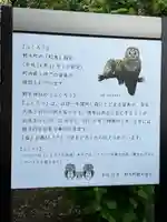 野木神社(栃木県)