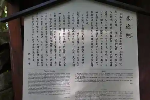 上ノ院本坊　来迎院のその他建物