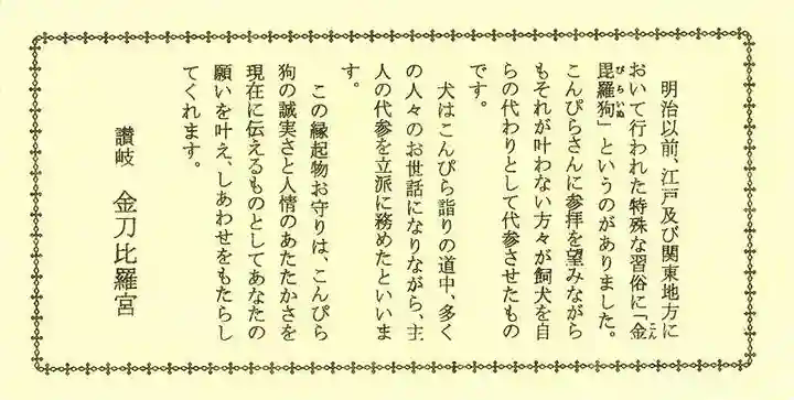 金刀比羅宮(香川県)