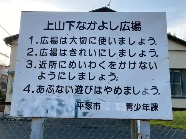 八幡神社のその他建物